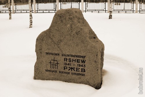 Рядом с кладбищем советских воинов - захоронения немецких военнопленных.